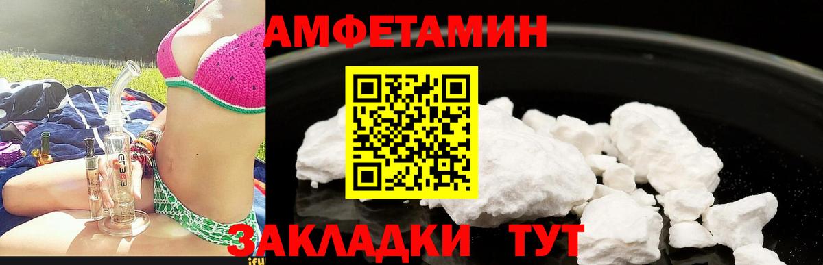 Amphetamine Розовый Грязи
