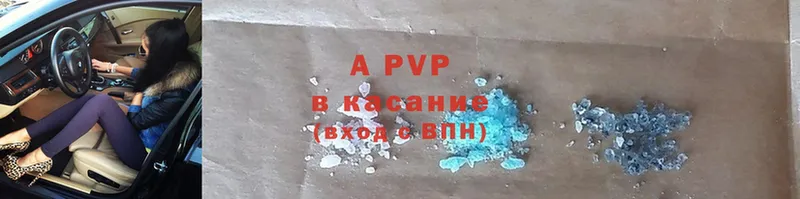 APVP VHQ  Грязи 