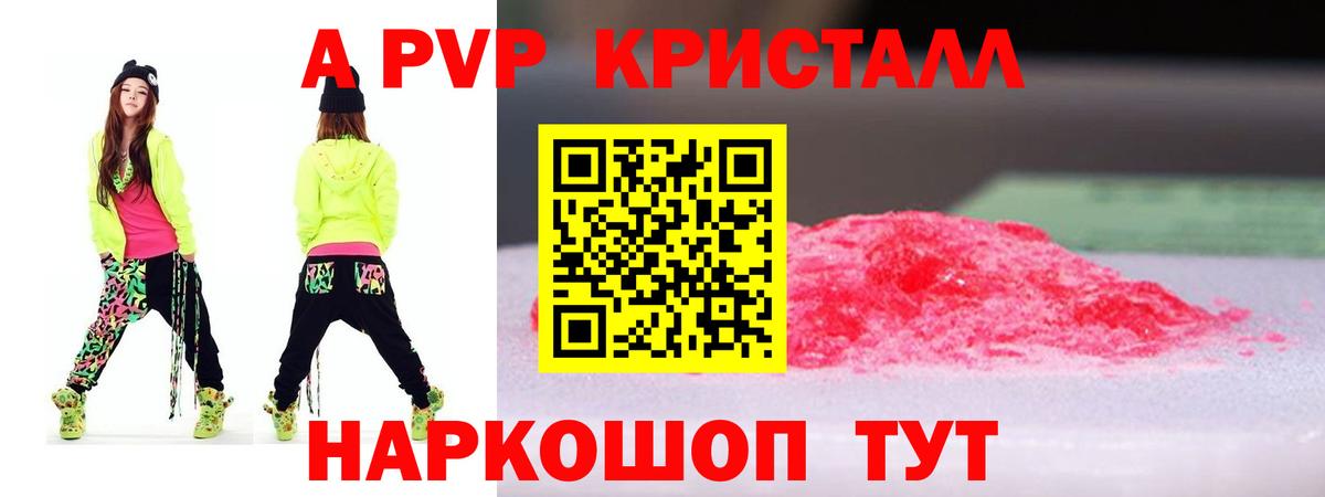 А ПВП Грязи