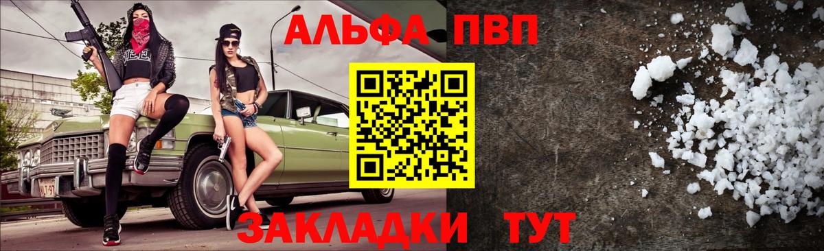 A-PVP Соль Грязи