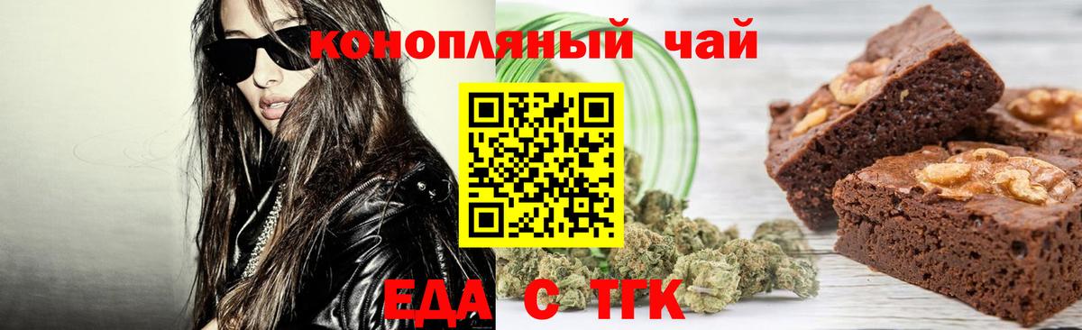 Грязи  Canna-Cookies марихуана  Вход с VPN 