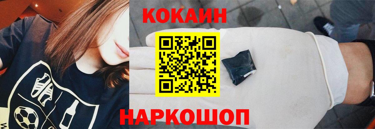 Кокаин Fish Scale Грязи