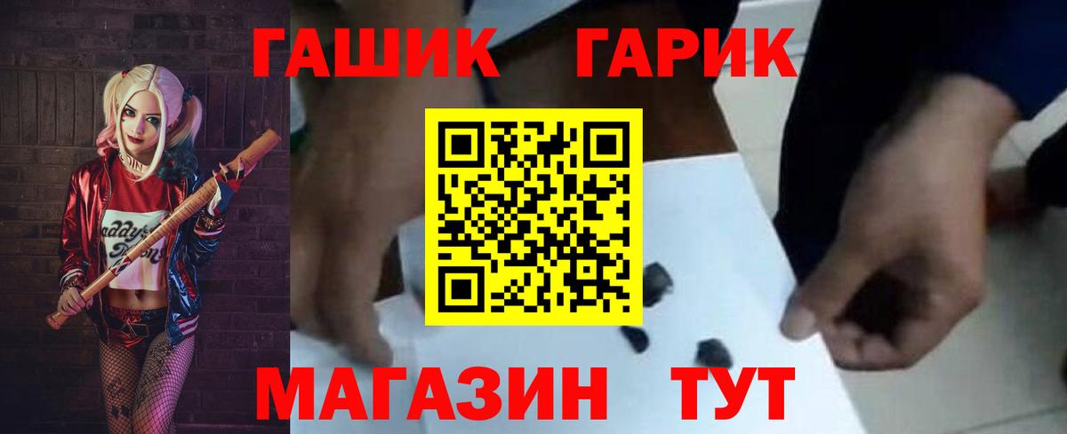Гашиш  где можно купить   Вход с VPN  Гашиш гашик  Грязи  ГАШИШ гарик 