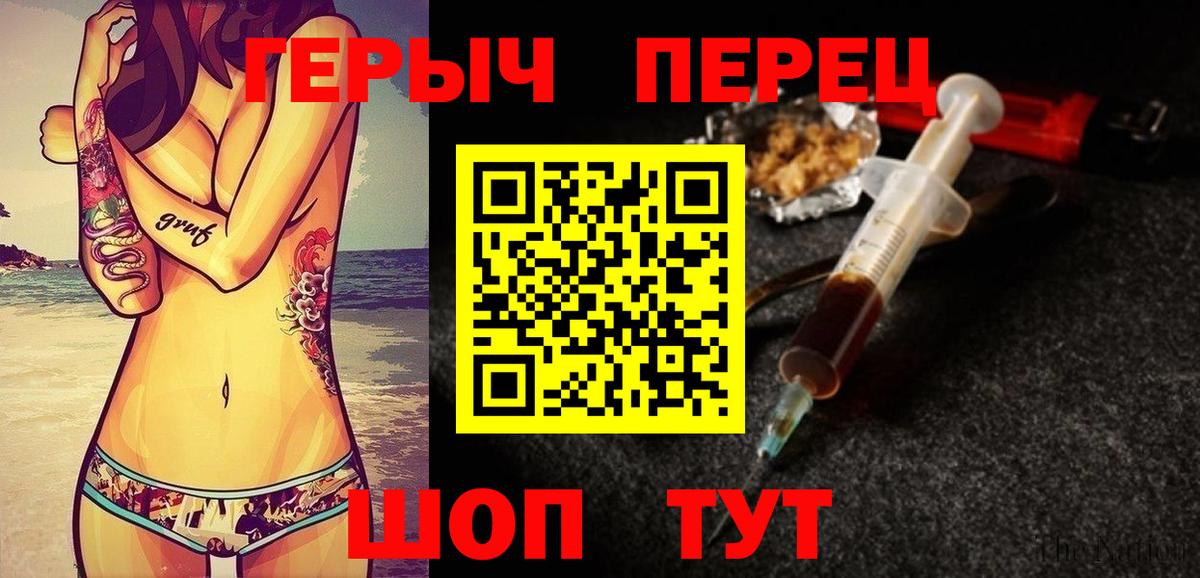 ГЕРОИН хмурый Грязи