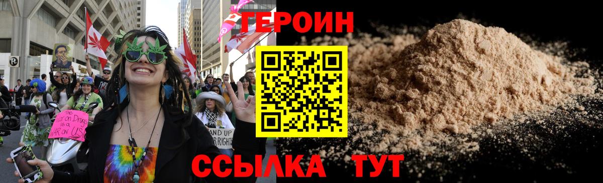 ГЕРОИН белый  Грязи 