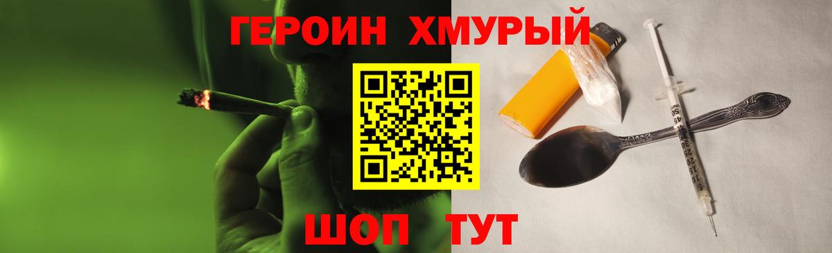 ГЕРОИН белый  Героин  Грязи  Вход с VPN 