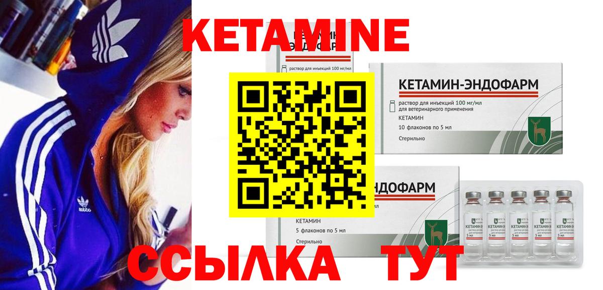 Грязи  Кетамин ketamine  Вход с VPN  КЕТАМИН ketamine 