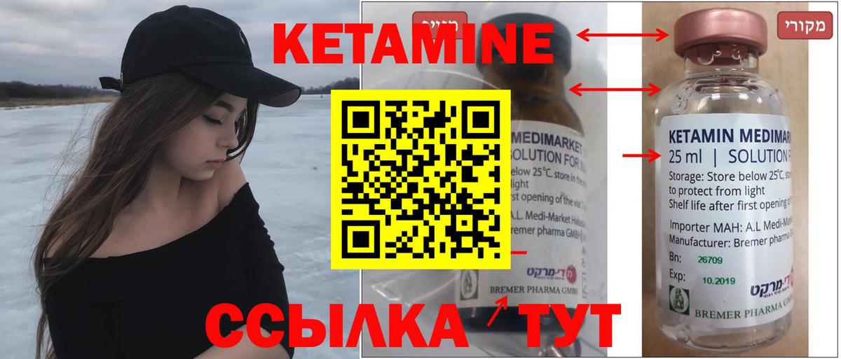 Кетамин VHQ  КЕТАМИН ketamine  Грязи 
