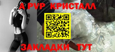 ALPHA-PVP Бузулук