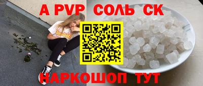 гидра Беслан