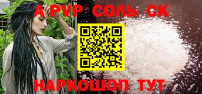ALPHA-PVP Бузулук