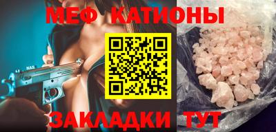 меф VHQ Бийск