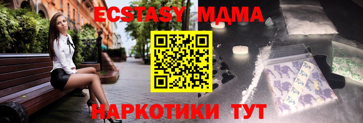 MDMA  Грязи  MDMA молли  МДМА crystal 