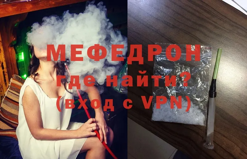 наркота  Грязи  Меф mephedrone 