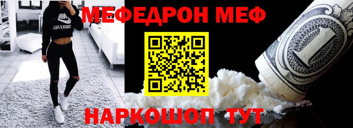 Меф VHQ  Вход с VPN  Грязи 