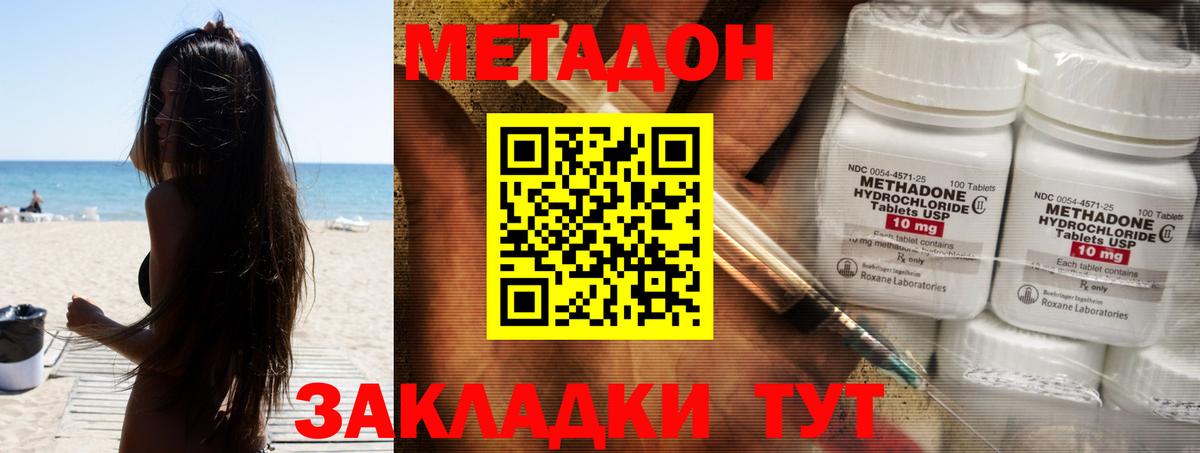 Метадон VHQ Грязи