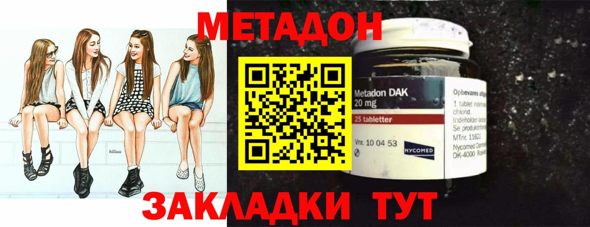 Метадон VHQ  МЕТАДОН мёд  Грязи  Вход с VPN 