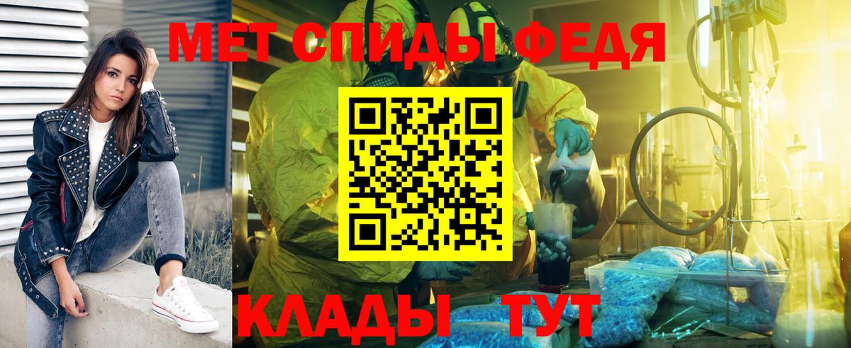 Метамфетамин витя Грязи