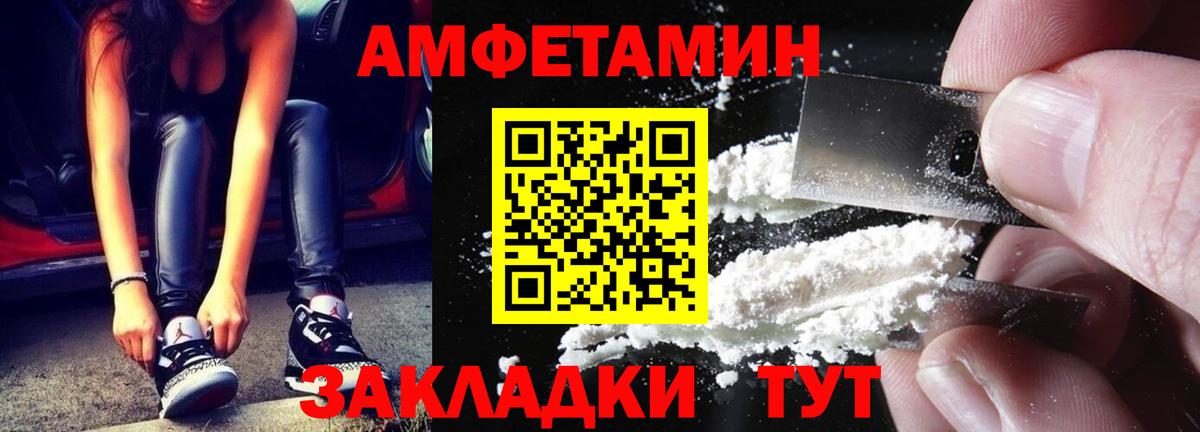 Первитин винт Грязи