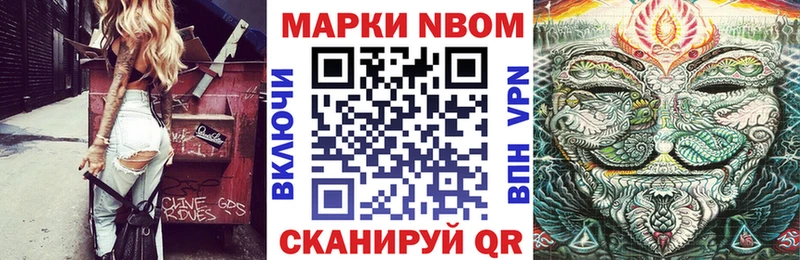 Марки 25I-NBOMe 1,5мг KRAKEN рабочий сайт Грязи