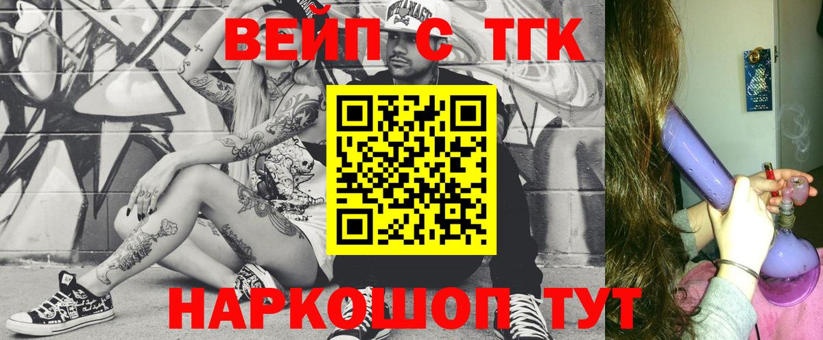 Дистиллят ТГК вейп  хочу   Вход с VPN  Грязи  Дистиллят ТГК вейп с тгк 