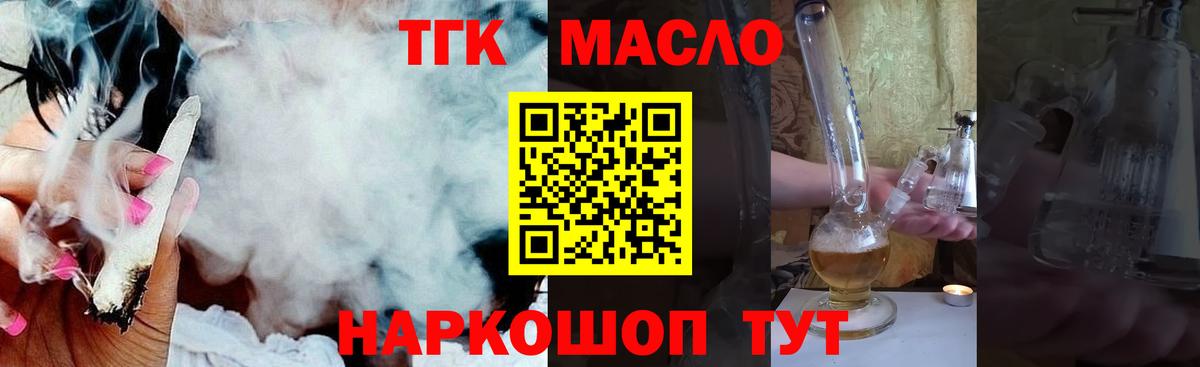 ТГК жижа Грязи